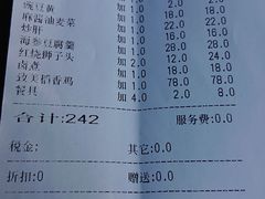 账单-致美楼(前门店)