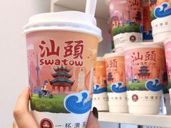 -一杯潮茶·专注潮汕茶饮(十二中创始店)