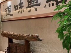 -绍兴饭店(大宁店)
