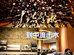 -长沙博物馆