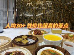 -京粤荟(海王银河科技大厦店)