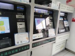 -市政交通一卡通(西单客服中心)