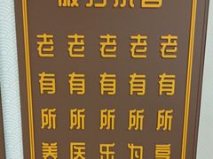 -上海爱以德护理院·康复(宝山院)