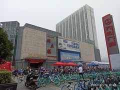 -同庆楼(滨湖万达广场店)