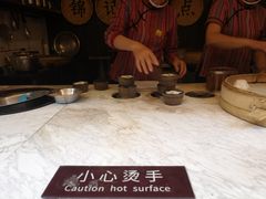 -锦记糕点铺