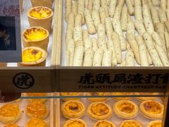 -虎头局·渣打饼行(五一新干线店)