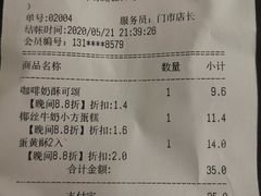 -85度C(生甜甜圈研究工坊·上海平凉店)