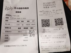 -禾斗海鲜自助(市南银座店)