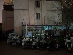 -吉的堡幼儿园(金地翔悦天下园)