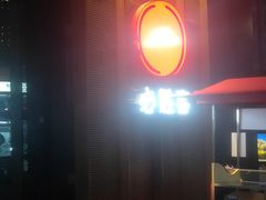 -必胜客(金开大道店)