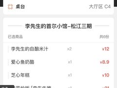 -李先生的首尔小馆(松江启源广场店)