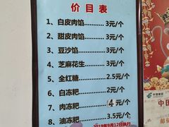 -夹江老头叶儿粑(石雁儿小区店)