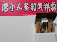门面-老方子馅饼粥(台东店)