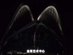 -金苑海鲜酒家(来魅力店)