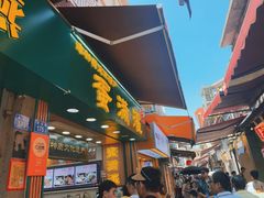 -蛋满灌·非遗手工灌蛋(龙头路店)