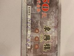 -东兴楼(通州店)
