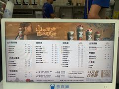 -茶百道(呼家楼店)