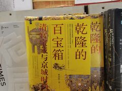 -先锋书店(五台山总店)