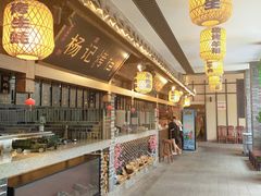 -杨记隆府(白象街店)
