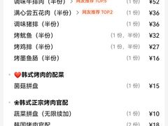 -本家韩国烤肉(青岛万象城店)