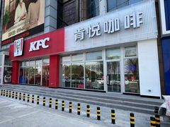 -肯德基(遵缘店)