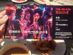 -海底捞火锅智慧餐厅(中骏世界城店)