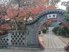 -湛山寺