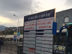 -华威汽车客运站
