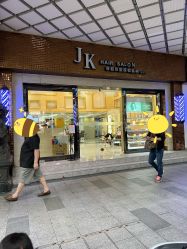 -JK奇积发型连锁机构