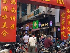 门面-泰龙城小吃街