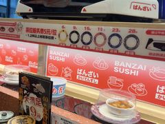 -万岁寿司(万国店)