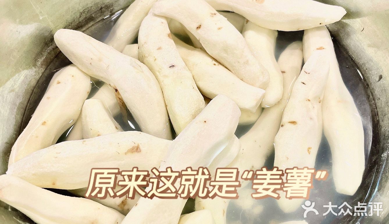 “原来姜薯长这样～” 潮汕甜汤