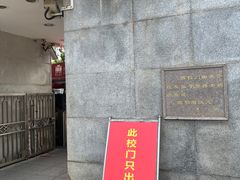-厦门大学(思明校区)