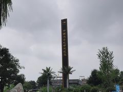 -茯茶镇