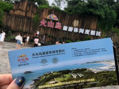 -漳州滨海火山岛自然生态风景区