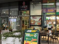 门面-SUBWAY赛百味(购物公园店)