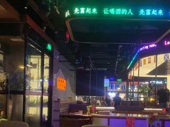 -MARU玛露音乐餐厅(大学路店)