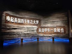 -中国甲午战争博物院