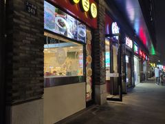 门面-咬不得高祖生煎·简餐(骆家庄店)