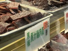-冠环球肉干大王(福隆新街店)