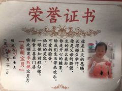 -好食上(喜盈门.范城店)