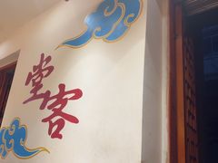 -堂客老火锅(欣阳广场总店)
