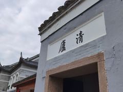 -蒋氏故居