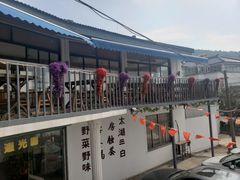 -湖山人家·湖景餐厅·特色农家菜(太湖西山店)