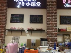 -Summer House夏莫手工坊团建活动(世博源店)