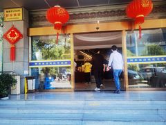 -群乐饭店(滨安路店)