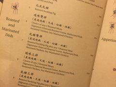 菜单-镛记酒家