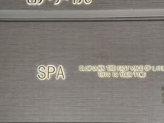 -舒小悦·舒养SPA·古法推拿(光环中心店)