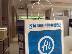 -海底捞火锅(凤凰广场店)