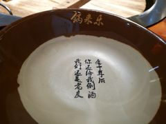 -锅来乐地锅鸡(安亭店)